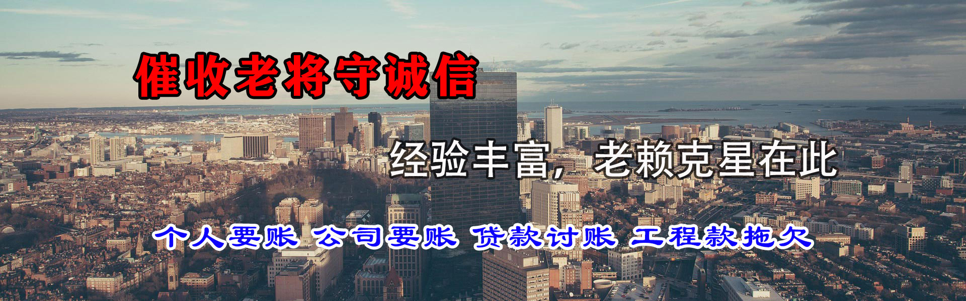 德兴追账公司